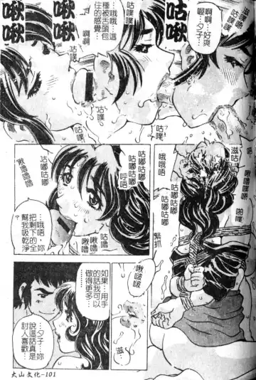 [Hitotsu Yukimoto] sleepy girl Fhentai - Page 93