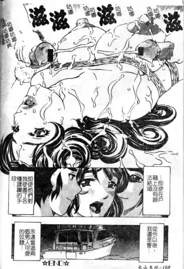 [Hitotsu Yukimoto] sleepy girl Fhentai - Page 99