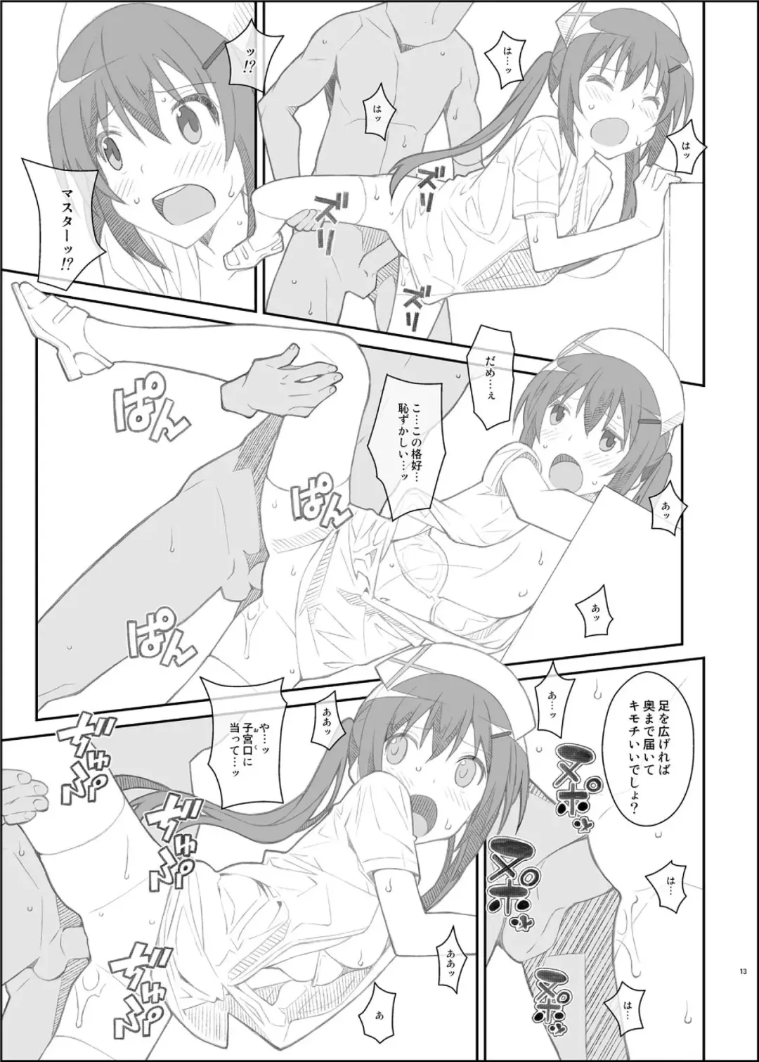 [Frunbell] TYPE-33+ Fhentai - Page 13