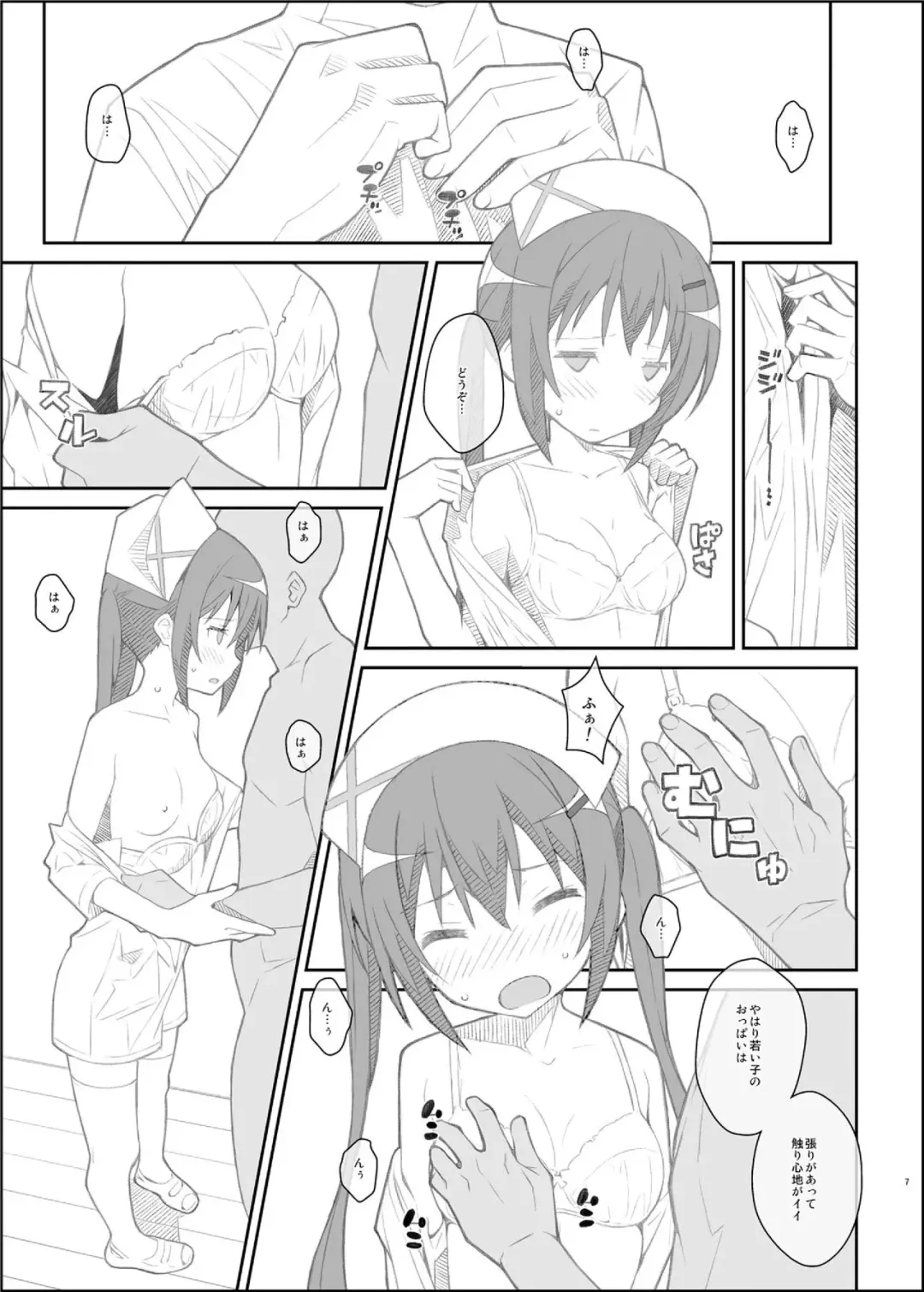 [Frunbell] TYPE-33+ Fhentai - Page 7