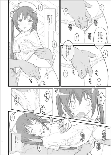 [Frunbell] TYPE-33+ Fhentai - Page 4