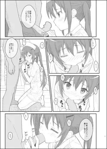 [Frunbell] TYPE-33+ Fhentai - Page 5