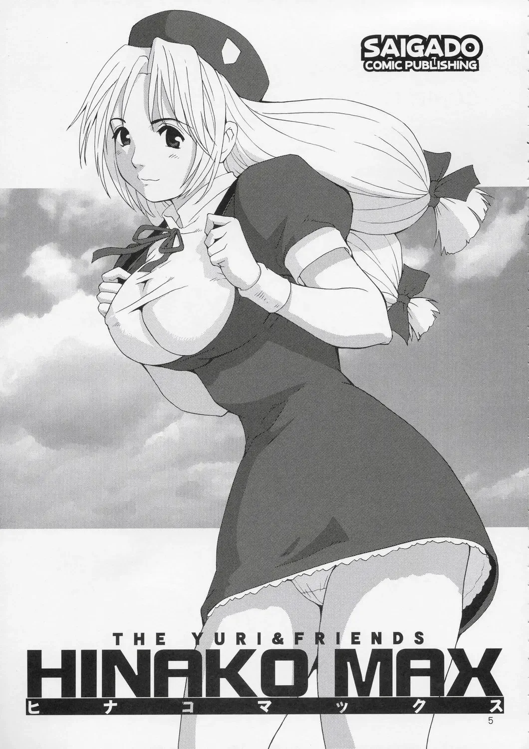 [Saigado] Yuri & Friends Hinako-Max Fhentai - Page 4