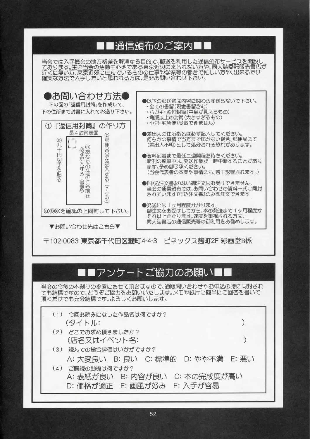 [Saigado] Yuri & Friends Hinako-Max Fhentai - Page 51