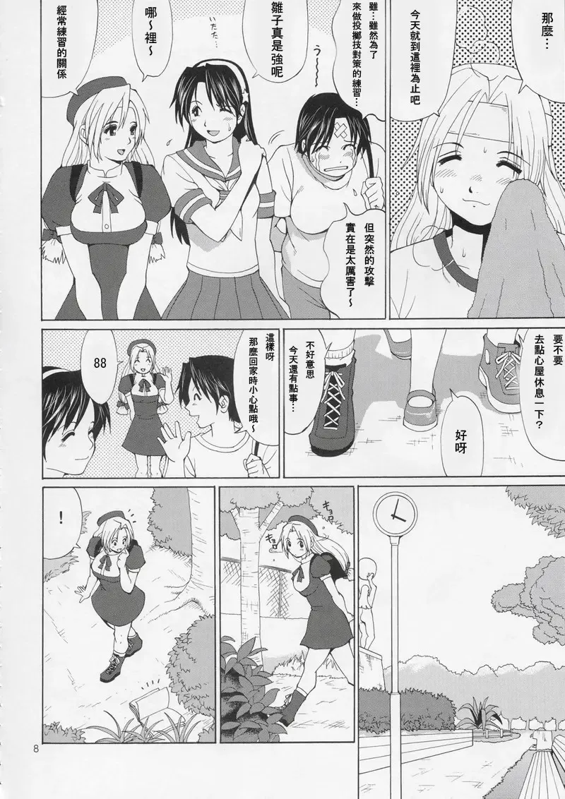 [Saigado] Yuri & Friends Hinako-Max Fhentai - Page 7