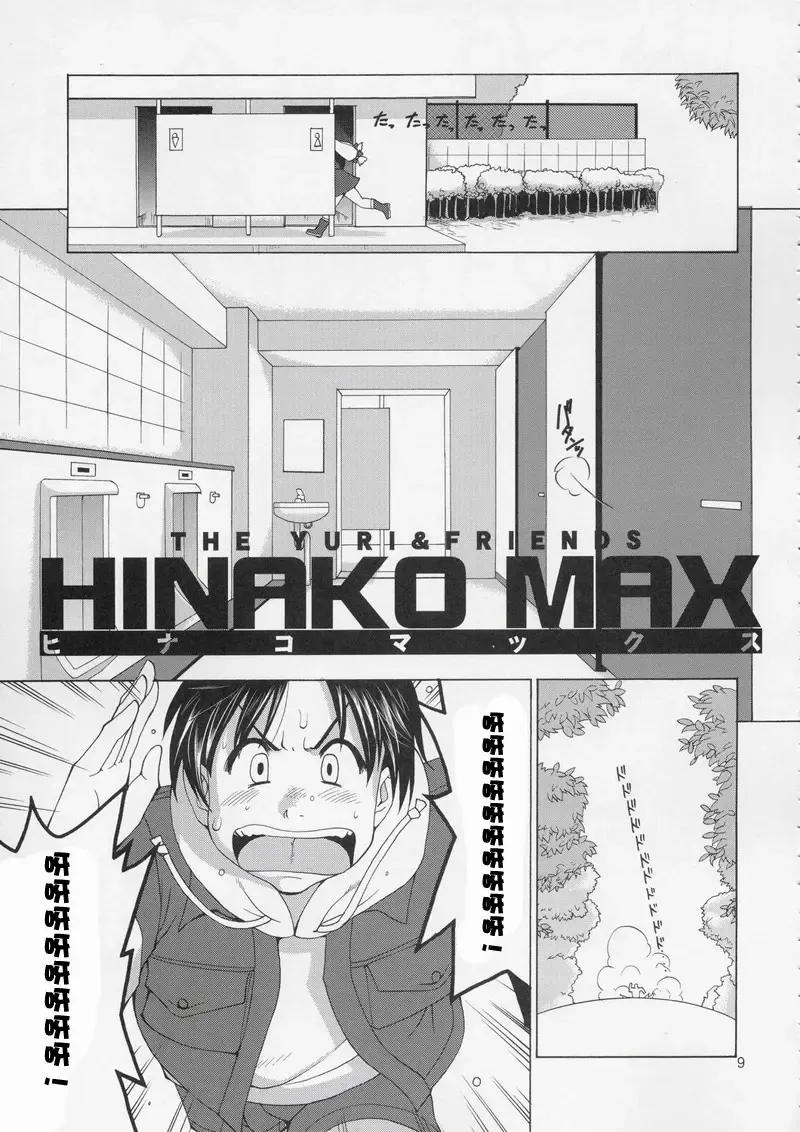 [Saigado] Yuri & Friends Hinako-Max Fhentai - Page 8