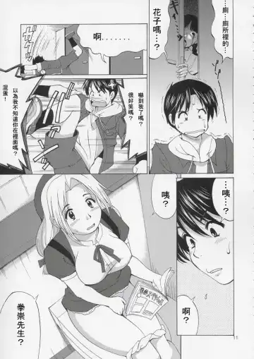 [Saigado] Yuri & Friends Hinako-Max Fhentai - Page 10
