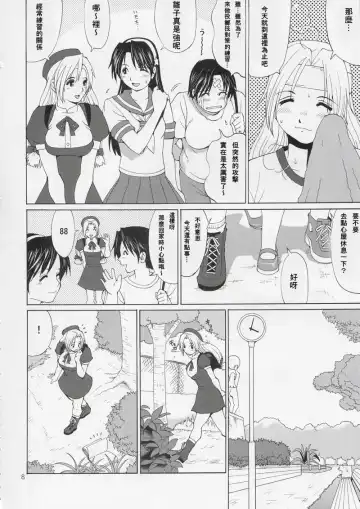 [Saigado] Yuri & Friends Hinako-Max Fhentai - Page 7
