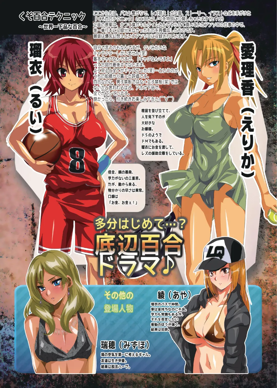 [Kuro - Shinkuu Tatsuya] Kuroko no Basuke-hon Fhentai - Page 13