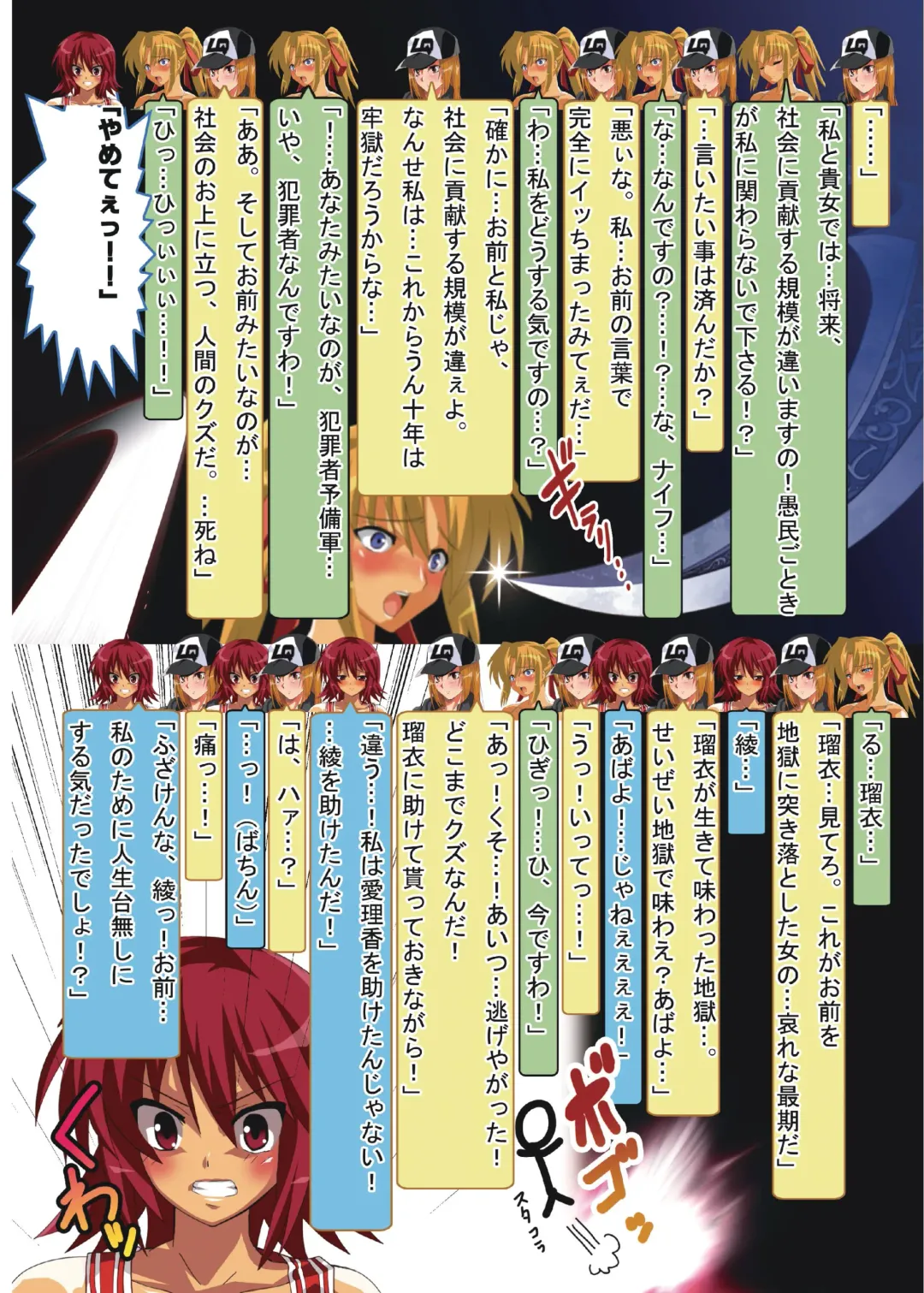 [Kuro - Shinkuu Tatsuya] Kuroko no Basuke-hon Fhentai - Page 15