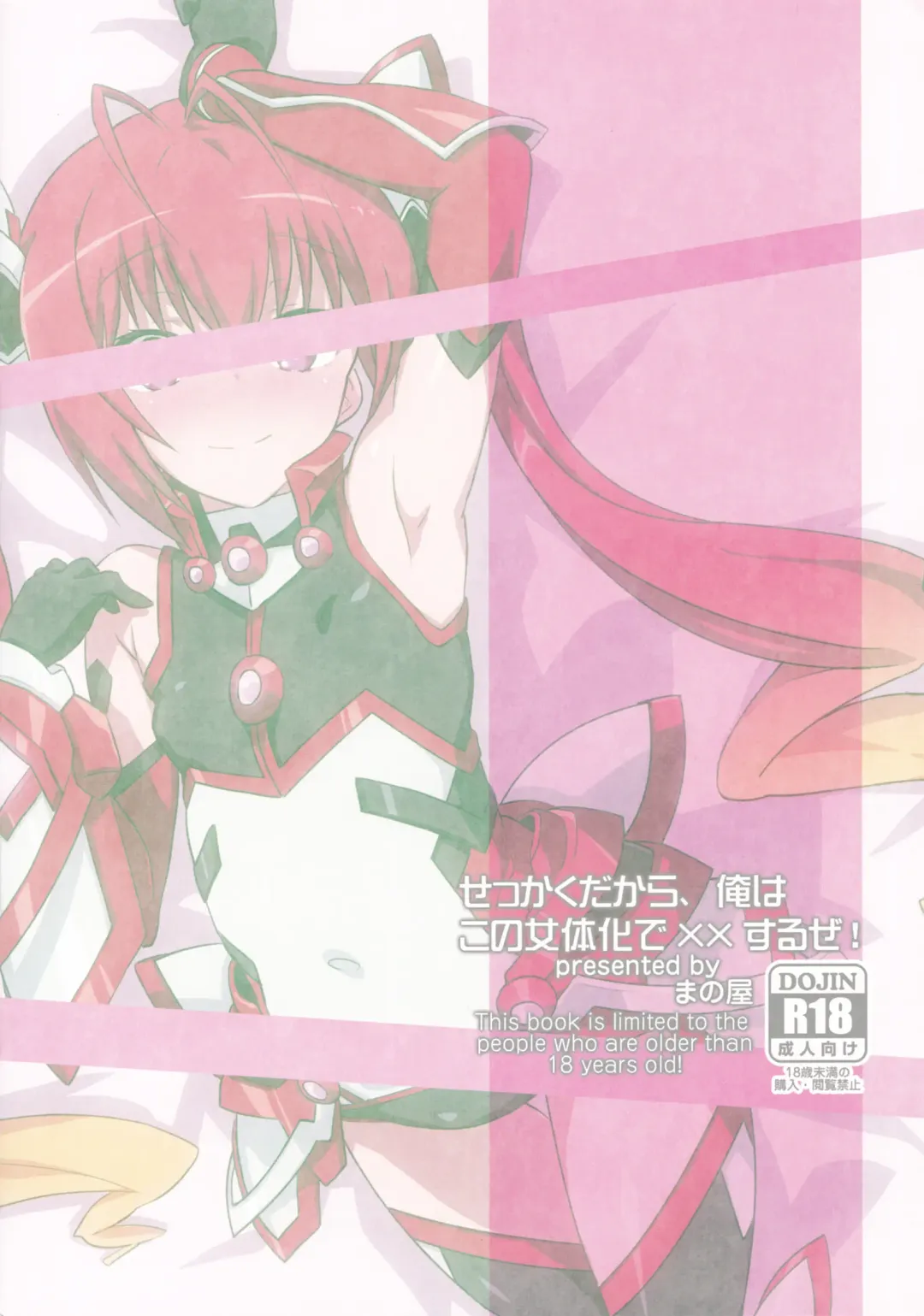 [Nagisa Manoa] Sekkaku Dakara, Ore wa Kono Nyotaika de xx Suru ze! Fhentai - Page 16