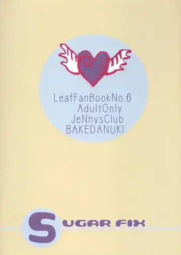 [Bakedanuki] Sugar Fix Fhentai - Page 22