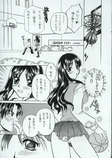 [Bakedanuki] Sugar Fix Fhentai - Page 6