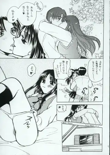 [Bakedanuki] Sugar Fix Fhentai - Page 8