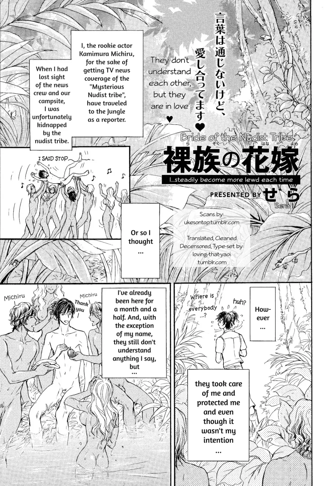 [Sera] Razoku no Hanayome | Bride of the Nudist Tribe (decensored) Fhentai - Page 35