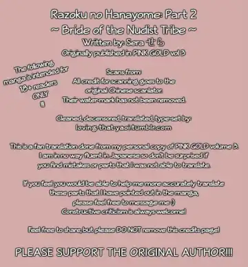 [Sera] Razoku no Hanayome | Bride of the Nudist Tribe (decensored) Fhentai - Page 12