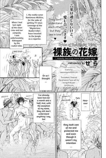[Sera] Razoku no Hanayome | Bride of the Nudist Tribe (decensored) Fhentai - Page 35