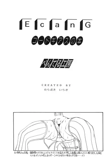 [Warabuki Iraka] E can G Vol. 17 Fhentai - Page 3