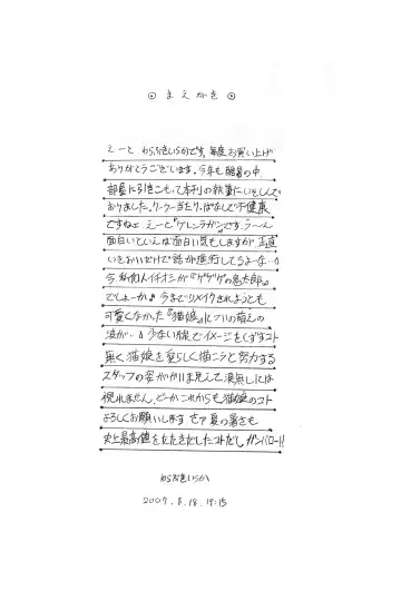 [Warabuki Iraka] E can G Vol. 18 Fhentai - Page 4