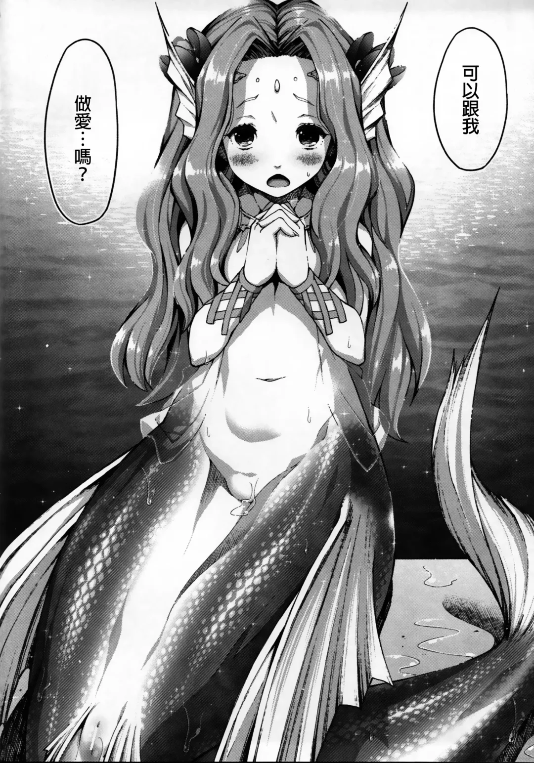[Nenemaru] mermaid mating Fhentai - Page 5