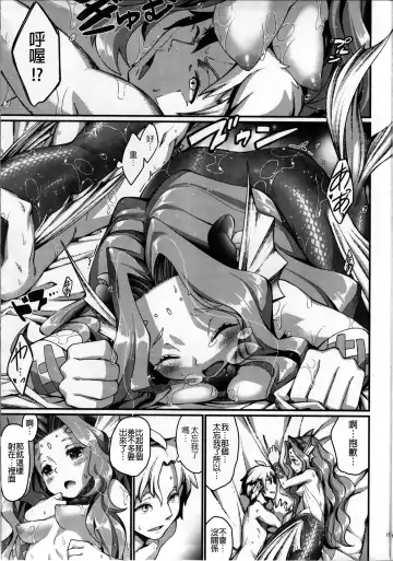 [Nenemaru] mermaid mating Fhentai - Page 16