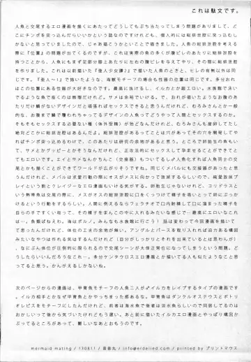 [Nenemaru] mermaid mating Fhentai - Page 21