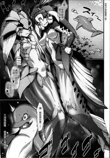 [Nenemaru] mermaid mating Fhentai - Page 23