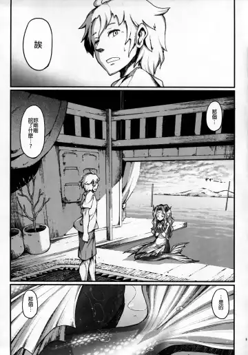 [Nenemaru] mermaid mating Fhentai - Page 4