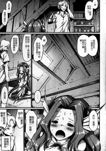 [Nenemaru] mermaid mating Fhentai - Page 6