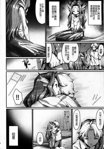 [Nenemaru] mermaid mating Fhentai - Page 7