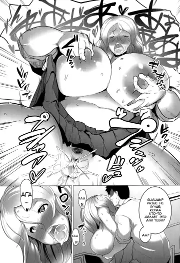 [Sasaki Maru] Kaneshiro-san wa Gaman ga Dekinai | Канэсиро-сан больше не выдержит! Fhentai - Page 11