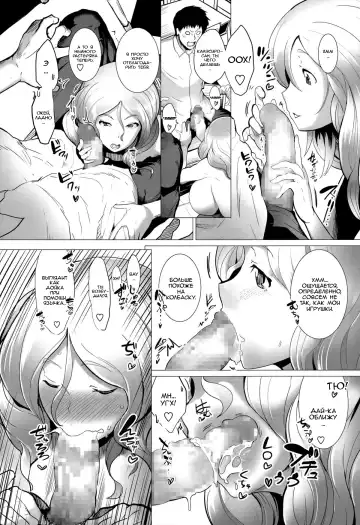 [Sasaki Maru] Kaneshiro-san wa Gaman ga Dekinai | Канэсиро-сан больше не выдержит! Fhentai - Page 13