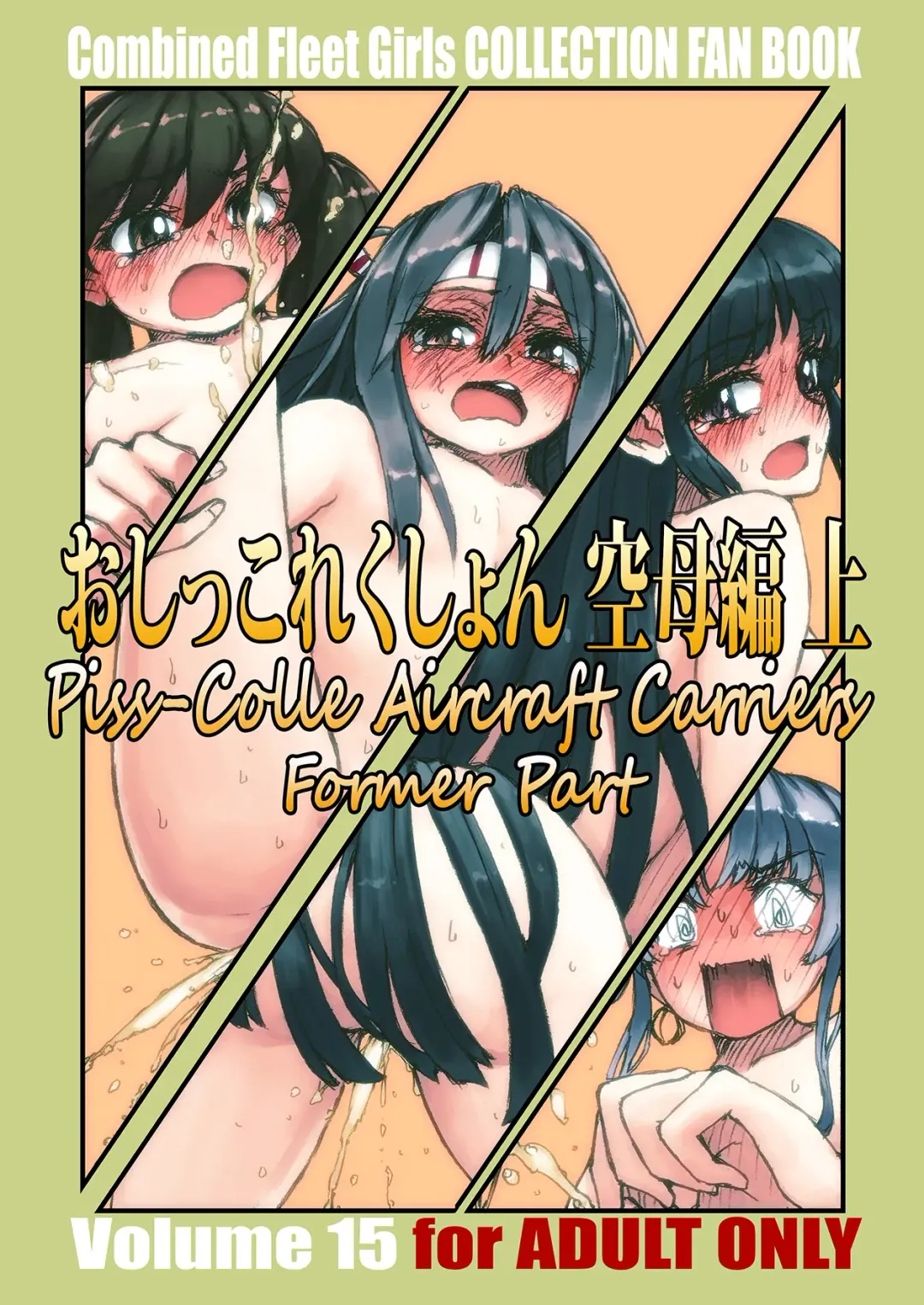 [Arimura Yuu] Oshikkollection Kuubo Hen Jou - Piss-Colle Aircraft Carriery Former Part Fhentai - Page 1