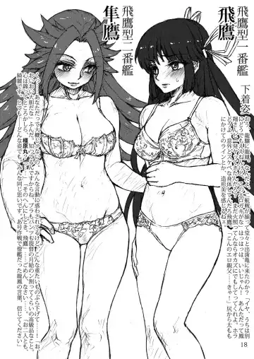[Arimura Yuu] Oshikkollection Kuubo Hen Jou - Piss-Colle Aircraft Carriery Former Part Fhentai - Page 17