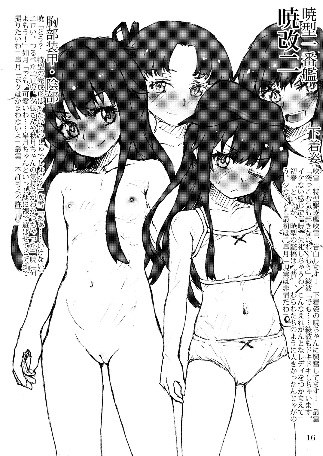 [Arimura Yuu] Oshikkollection Kai Ni Hen - Piss-Colle Second Remodels Fhentai - Page 15