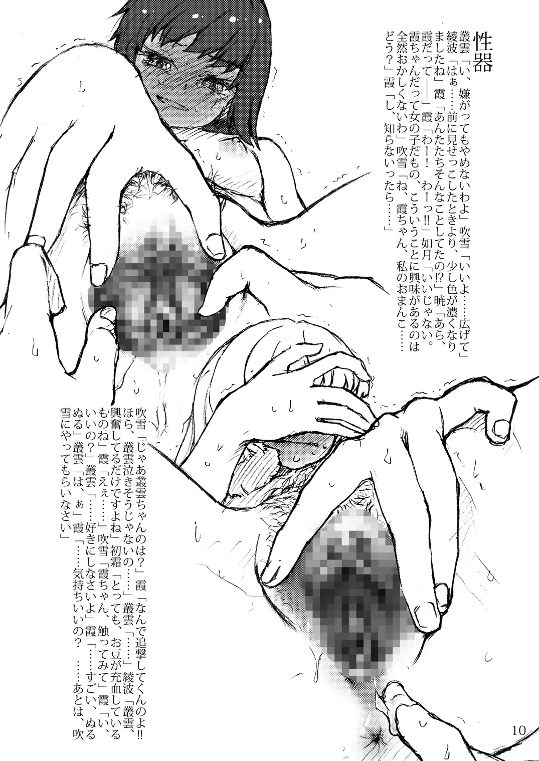 [Arimura Yuu] Oshikkollection Kai Ni Hen - Piss-Colle Second Remodels Fhentai - Page 9