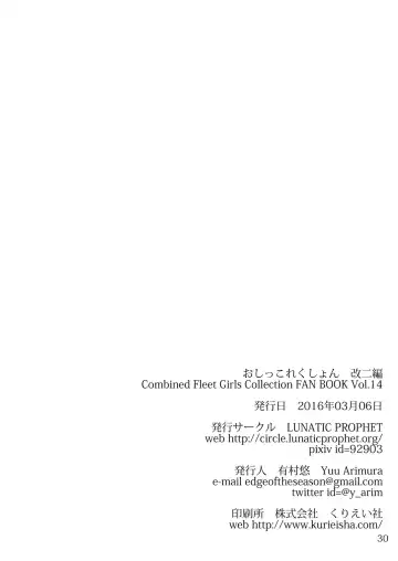 [Arimura Yuu] Oshikkollection Kai Ni Hen - Piss-Colle Second Remodels Fhentai - Page 29