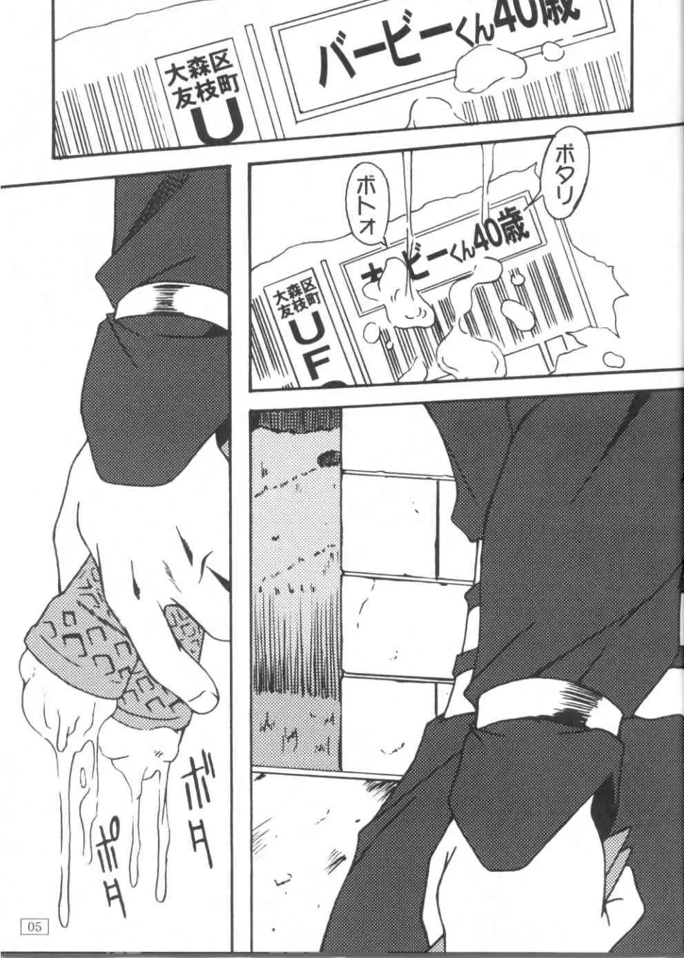 [Yanagi Hirohiko] FREE3 Fhentai - Page 4