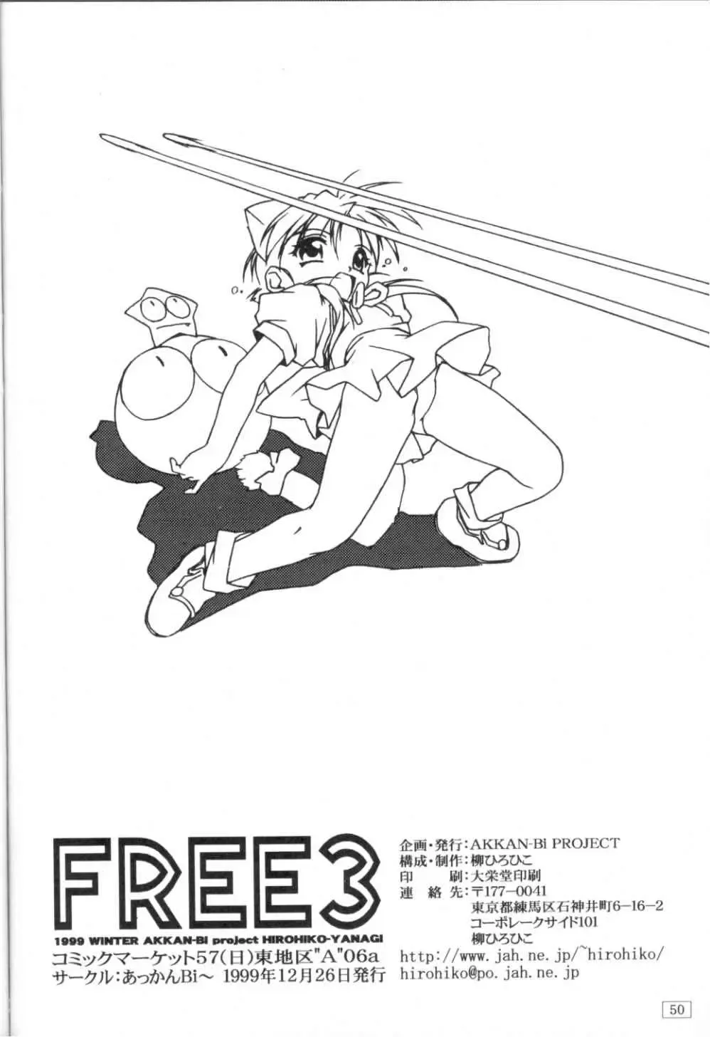 [Yanagi Hirohiko] FREE3 Fhentai - Page 49