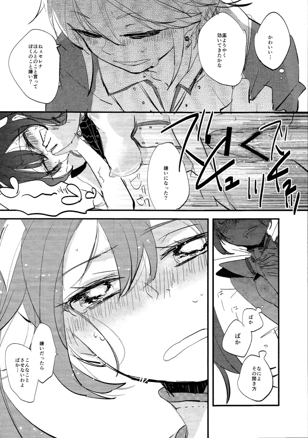 [Tasa Urara] Have a nice day Fhentai - Page 17