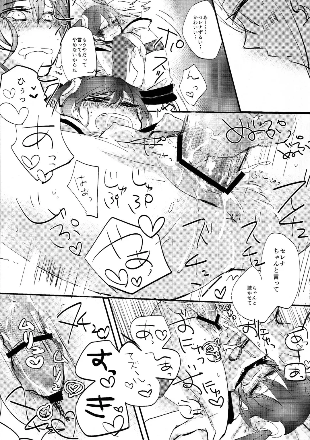 [Tasa Urara] Have a nice day Fhentai - Page 18