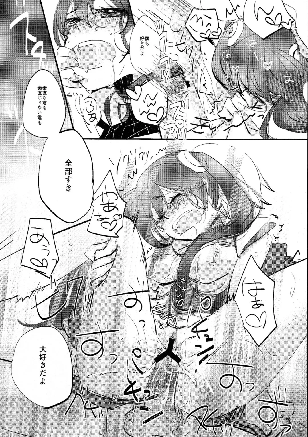 [Tasa Urara] Have a nice day Fhentai - Page 19