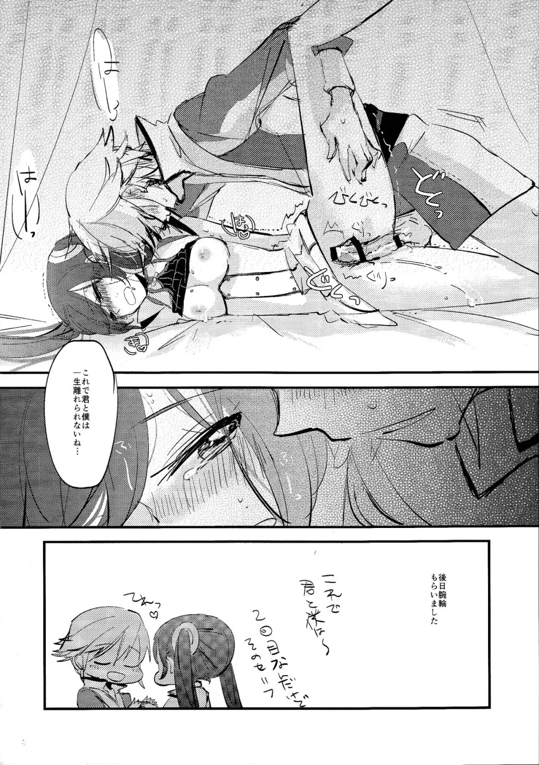 [Tasa Urara] Have a nice day Fhentai - Page 23