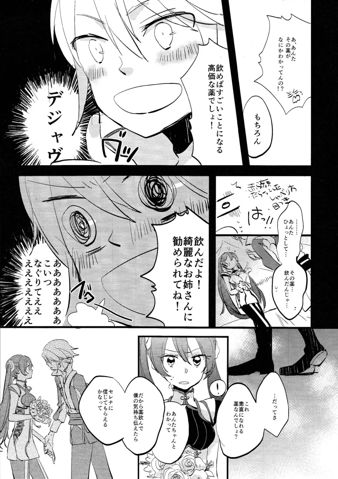 [Tasa Urara] Have a nice day Fhentai - Page 6