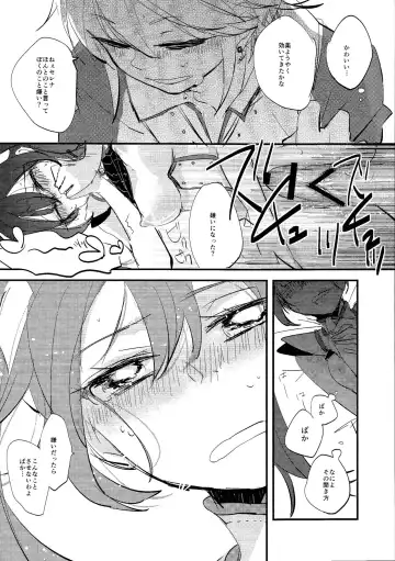 [Tasa Urara] Have a nice day Fhentai - Page 17