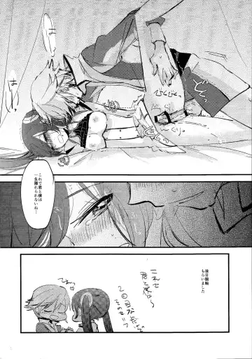 [Tasa Urara] Have a nice day Fhentai - Page 23