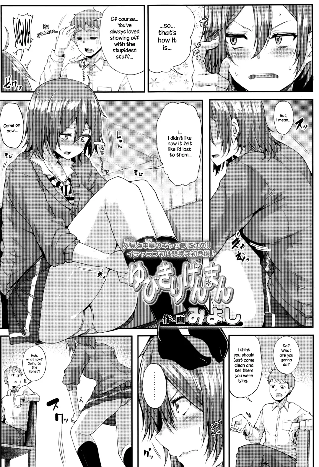 [Miyoshi] Yubikiri Genman | Pinky Promise Fhentai - Page 3