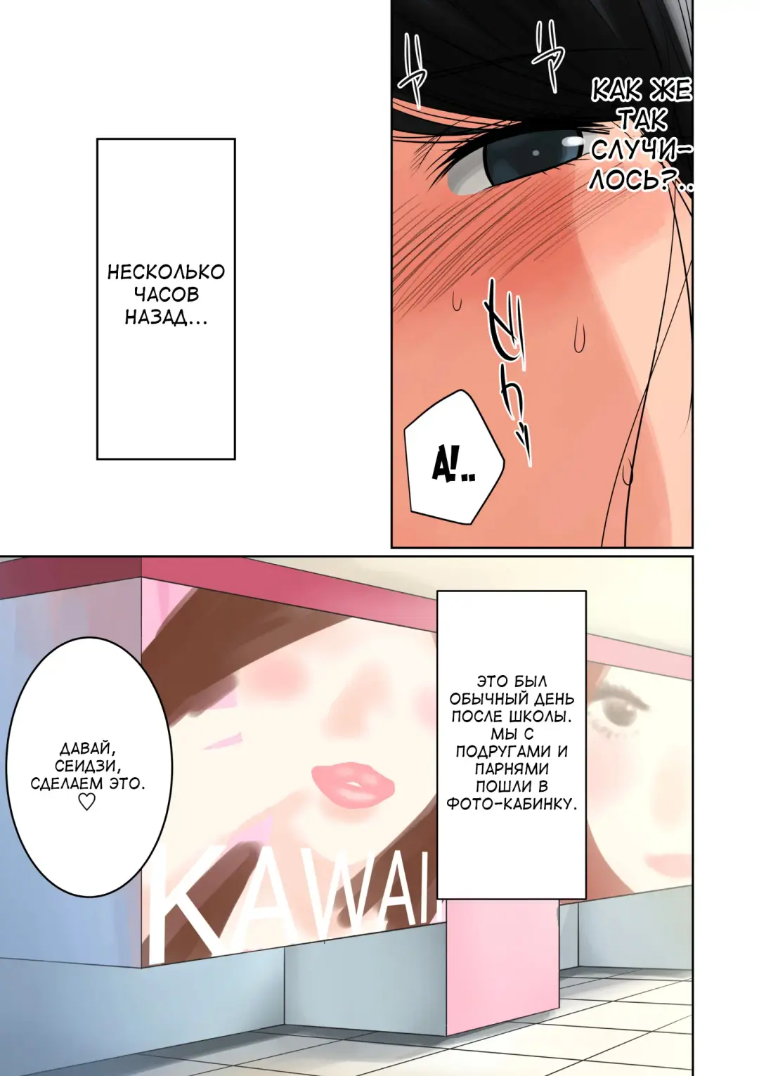 [Qoopie] Hamekurabe ~Dono Kareshi no Chinpo ga Osuki?~ | Пробные объезды ~член чьего парня тебе нравится?~ Fhentai - Page 5