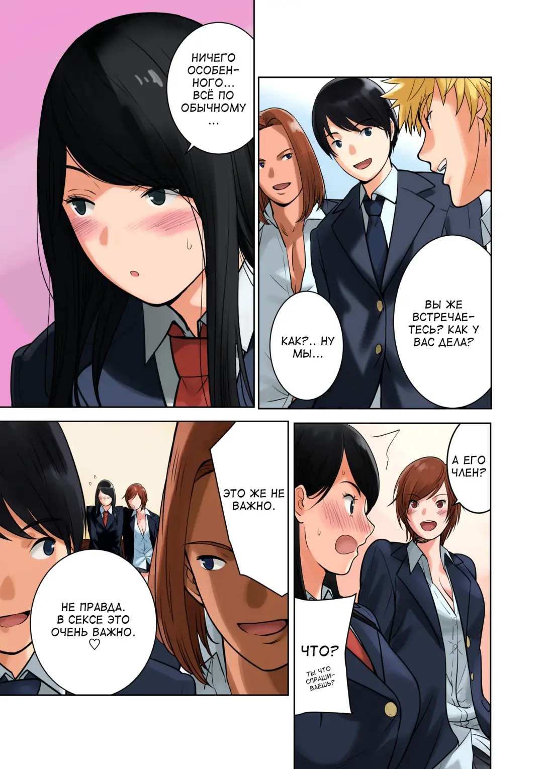 [Qoopie] Hamekurabe ~Dono Kareshi no Chinpo ga Osuki?~ | Пробные объезды ~член чьего парня тебе нравится?~ Fhentai - Page 13