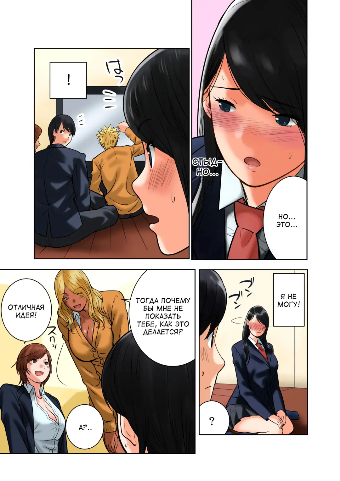 [Qoopie] Hamekurabe ~Dono Kareshi no Chinpo ga Osuki?~ | Пробные объезды ~член чьего парня тебе нравится?~ Fhentai - Page 17